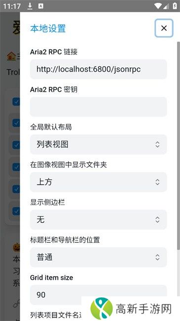 trollstore 巨魔商店ios17