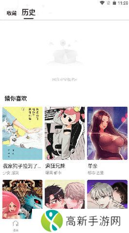 蛙漫漫免费漫画页面看漫画网站