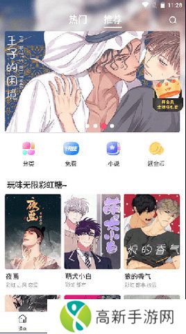 蛙漫漫免费漫画页面看漫画网站