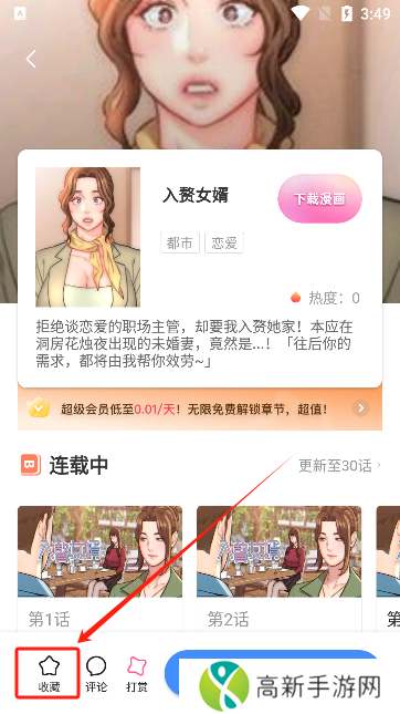 斗罗玉转漫画免费阅读app下载