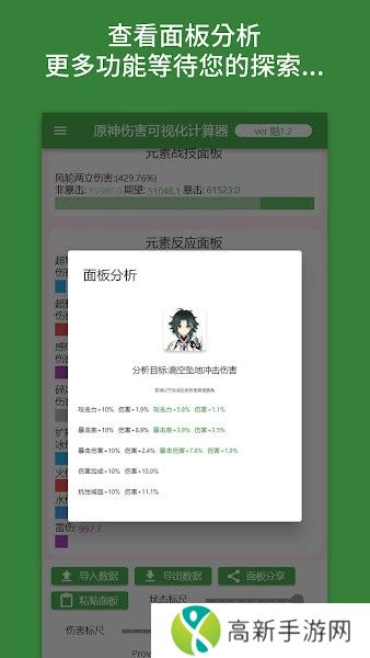 爱丽丝工坊 可视化计算器版