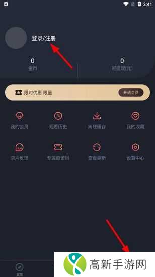 樱花动漫app图片5