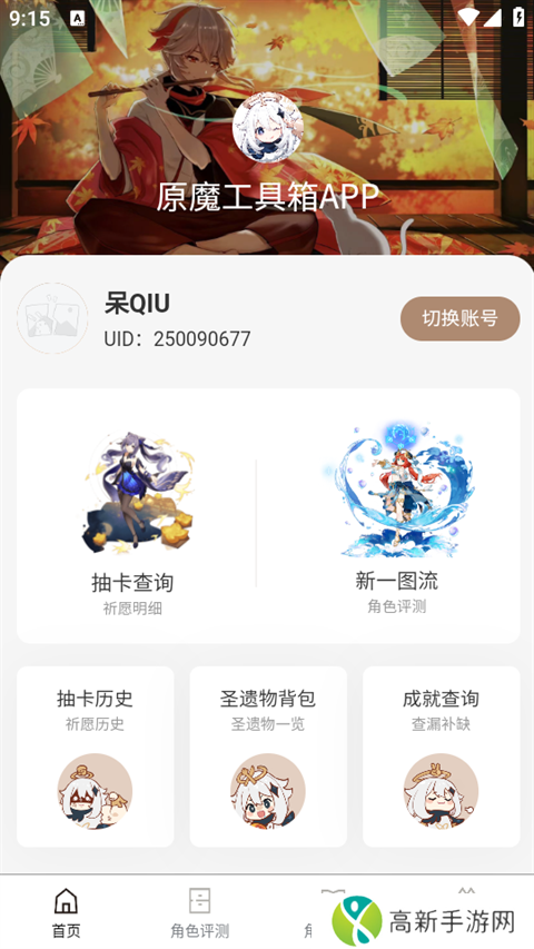 原魔工具箱 正版