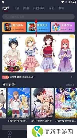 樱花动漫app图片7