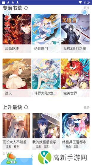 漫阅小宅 下载最新版本