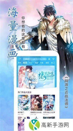 风车漫画旧版本软件下载安装
