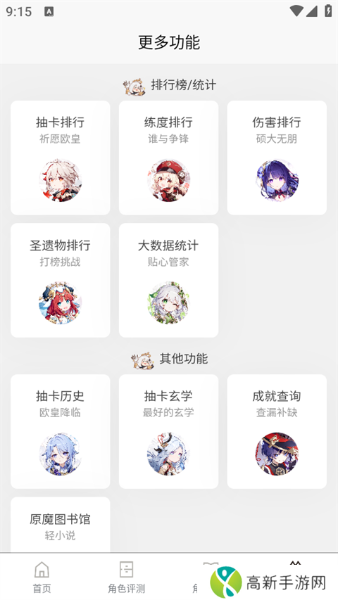 原魔工具箱 正版