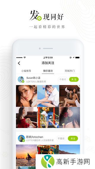 老福特lofter下载安装