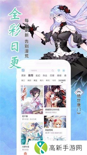 风车漫画旧版本软件下载安装
