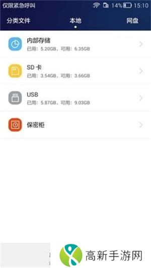 荣耀手机助手 官网版