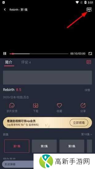 樱花动漫app图片9