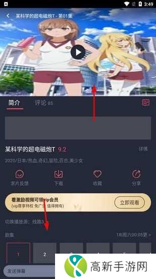 樱花动漫app图片8