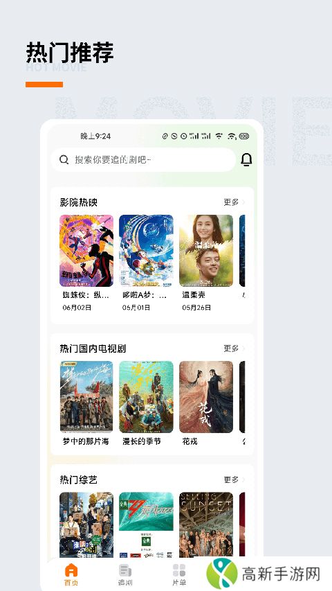 追萝卜 无需登录