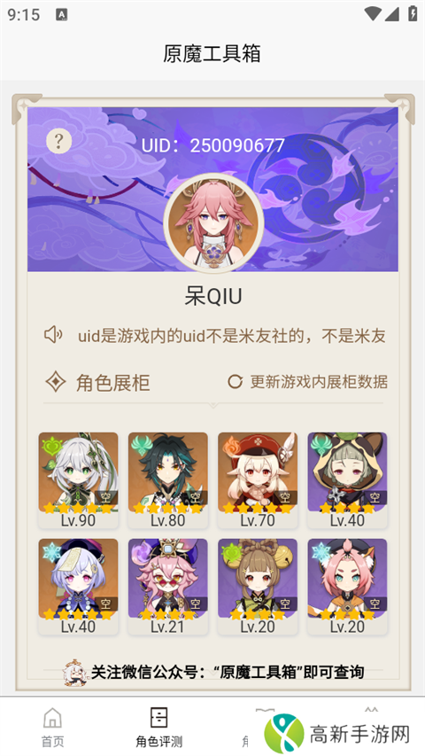 原魔工具箱 正版