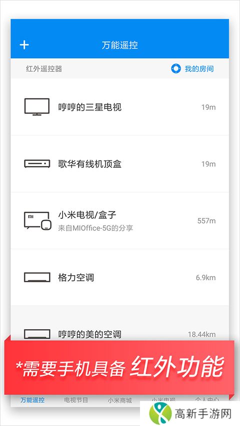 小米遥控器 官方正版