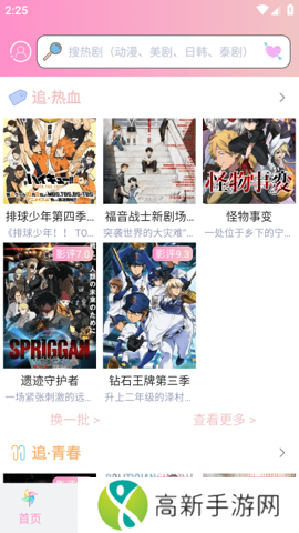 成品漫画免登录去广告版下载