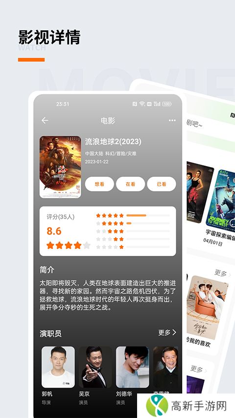 追萝卜 无需登录