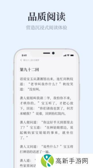 蓝海书屋 免费自由阅读器安卓