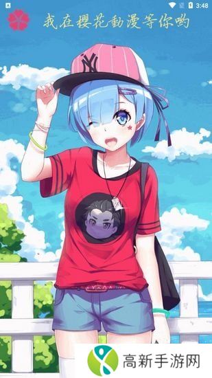 樱花动漫最新动漫免费观看