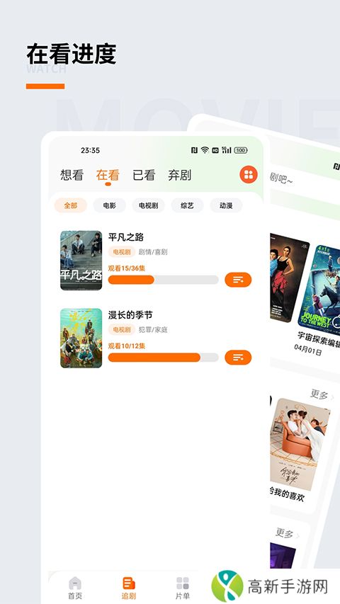 追萝卜 无需登录
