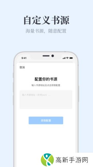 蓝海书屋 免费自由阅读器安卓