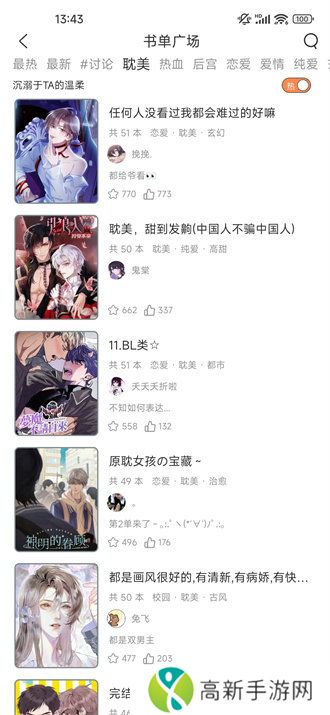 春木漫画最新款