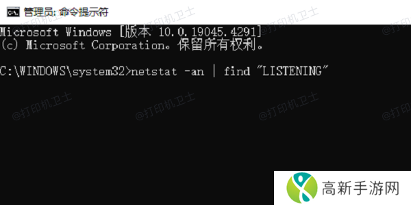 使用命令行工具netstat检查网络打印机 使用命令行工具netstat检查网络打印机