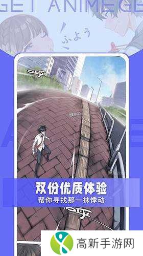 get漫画app无广告版