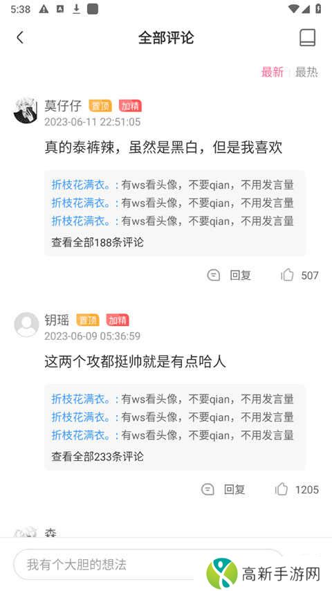 一耽漫画使用教程截图4