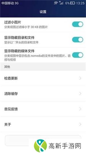 荣耀手机助手 安卓版