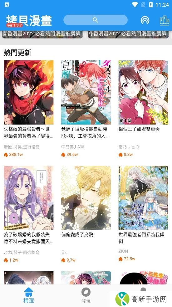 拷贝漫画最新版下载2.0.9