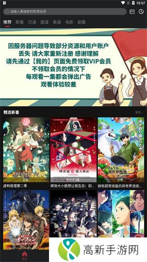 喵次元无广告版