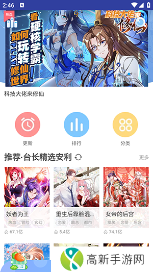 弱点漫画手机版APP下载免费版-弱点漫画APP无广告版下载安装最新版v1.0