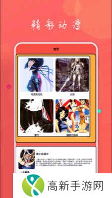 动漫屋盒子app免费版安卓下载-动漫屋盒子软件下载官方最新版本v1.1