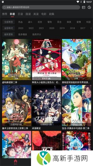 喵次元无广告版