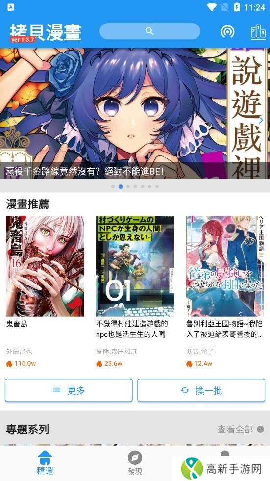拷贝漫画最新版下载2.0.9