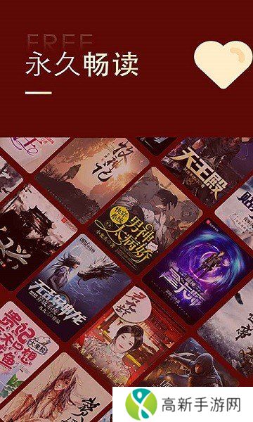 全民追书大师漫画app安卓版