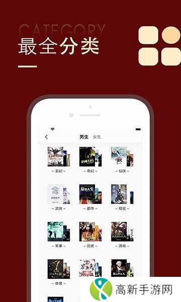 全民追书大师漫画app安卓版