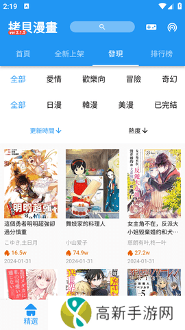 拷贝漫画繁体版下载
