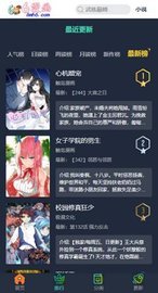 六漫画免费漫画下拉下载