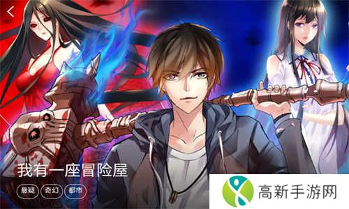 妖精漫画免费版