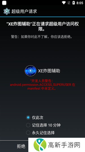 xe炸图辅助框架 防闪退