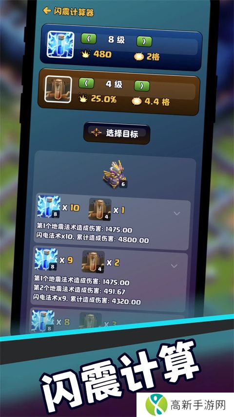 coc部落冲突助手