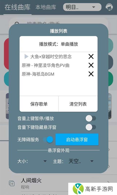 Shida弹琴助手 老版本