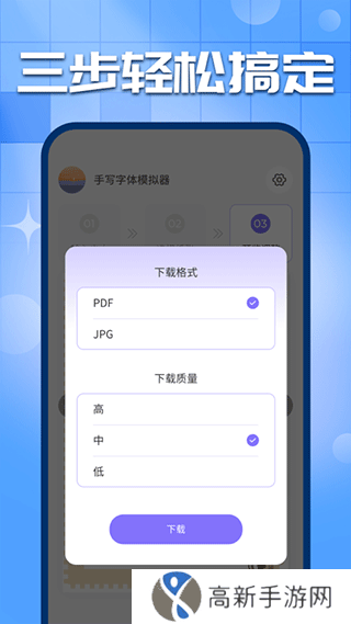 手写字迹模拟器