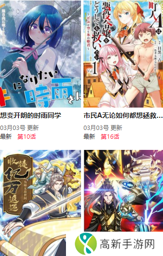 尾巴漫画入口页面免费弹窗