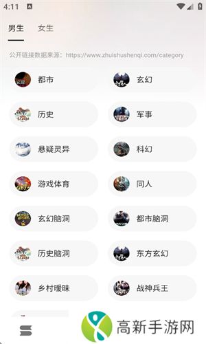 瓜子阅读 无广告版