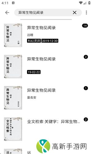 瓜子阅读 无广告版