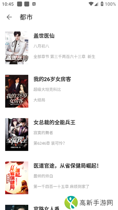 瓜子阅读app下载最新版2024