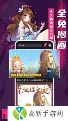 松柏漫画免费版截图